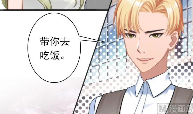 第23话 步入正轨 第46页
