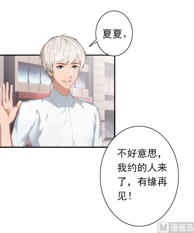 第23话 步入正轨 第52页