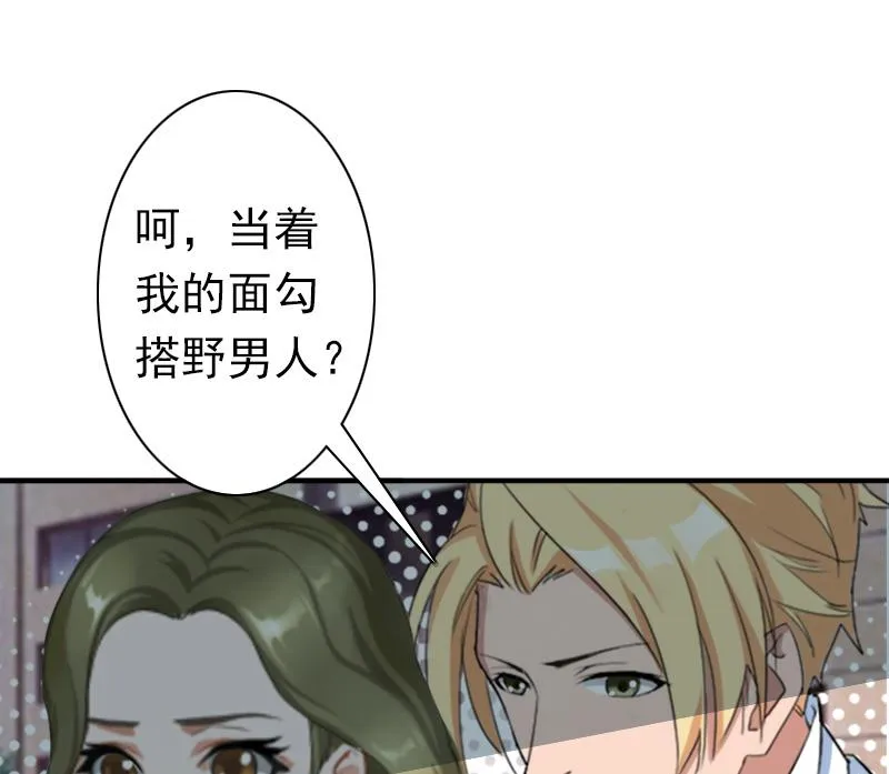 第23话 步入正轨 第54页