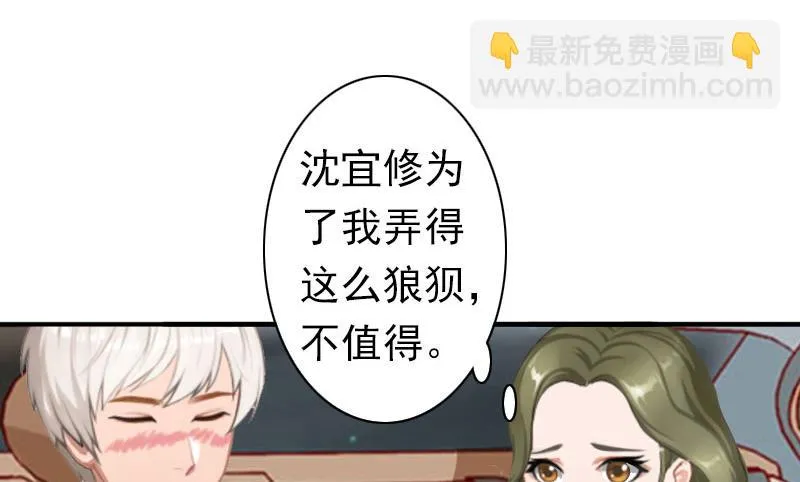 第22话 争取 第6页