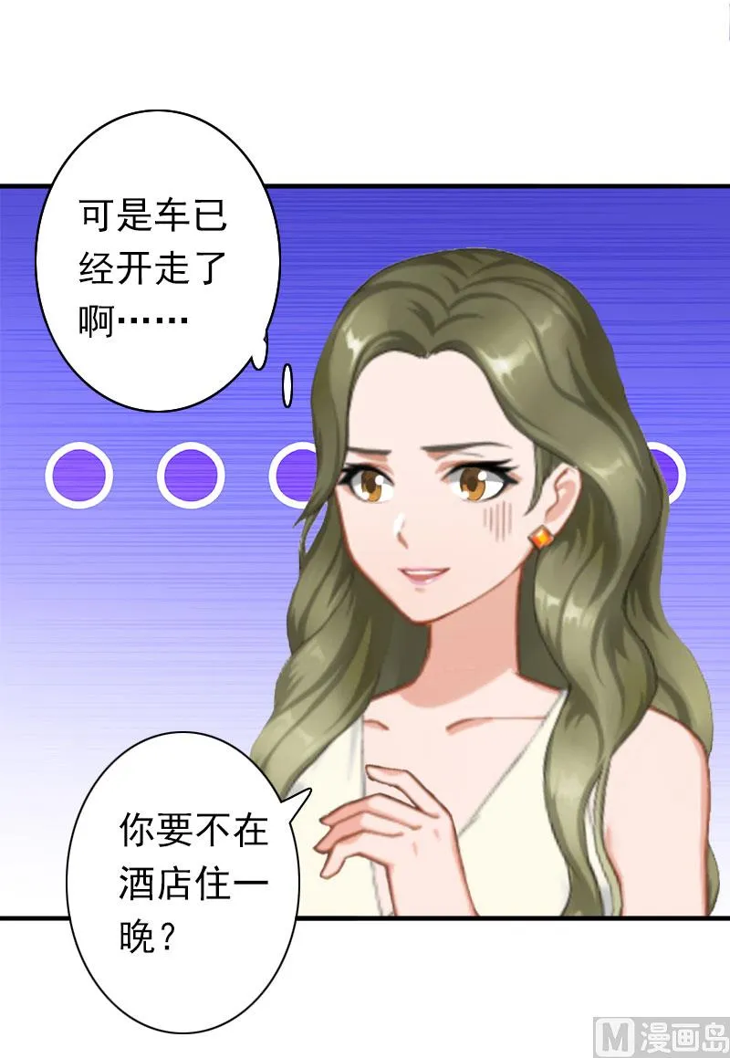 第22话 争取 第11页