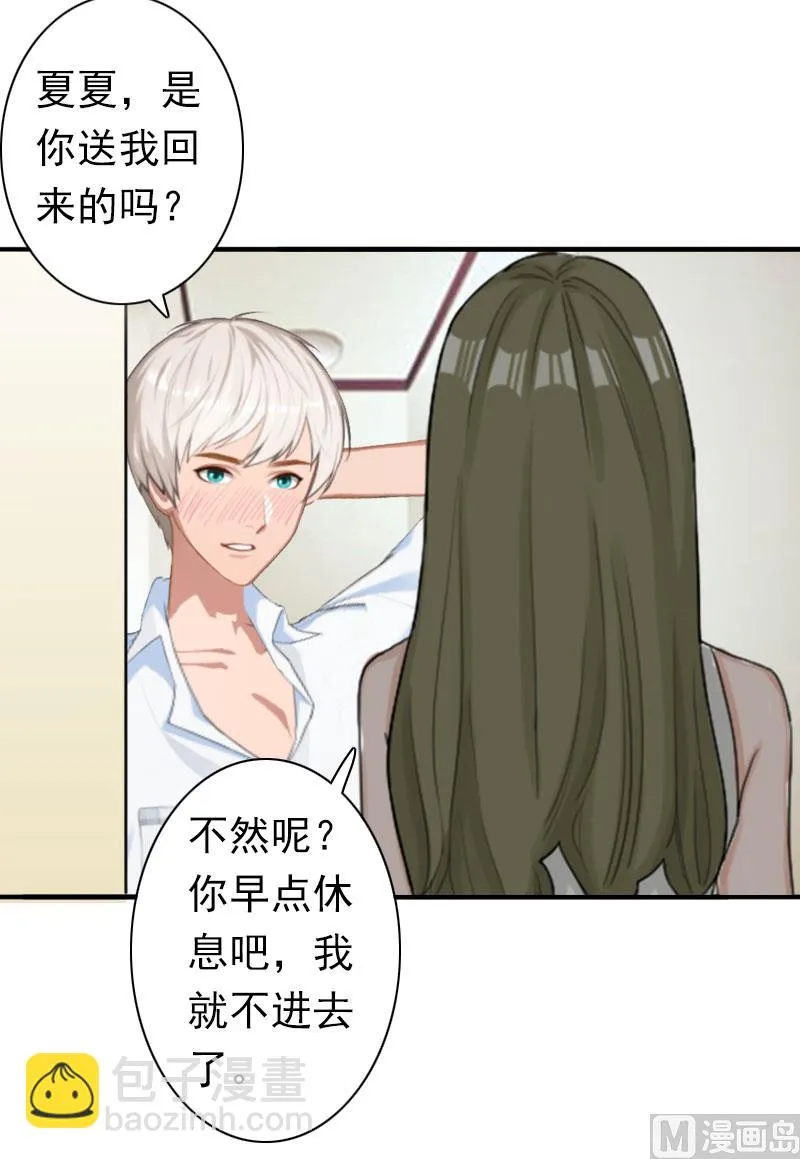 第22话 争取 第17页