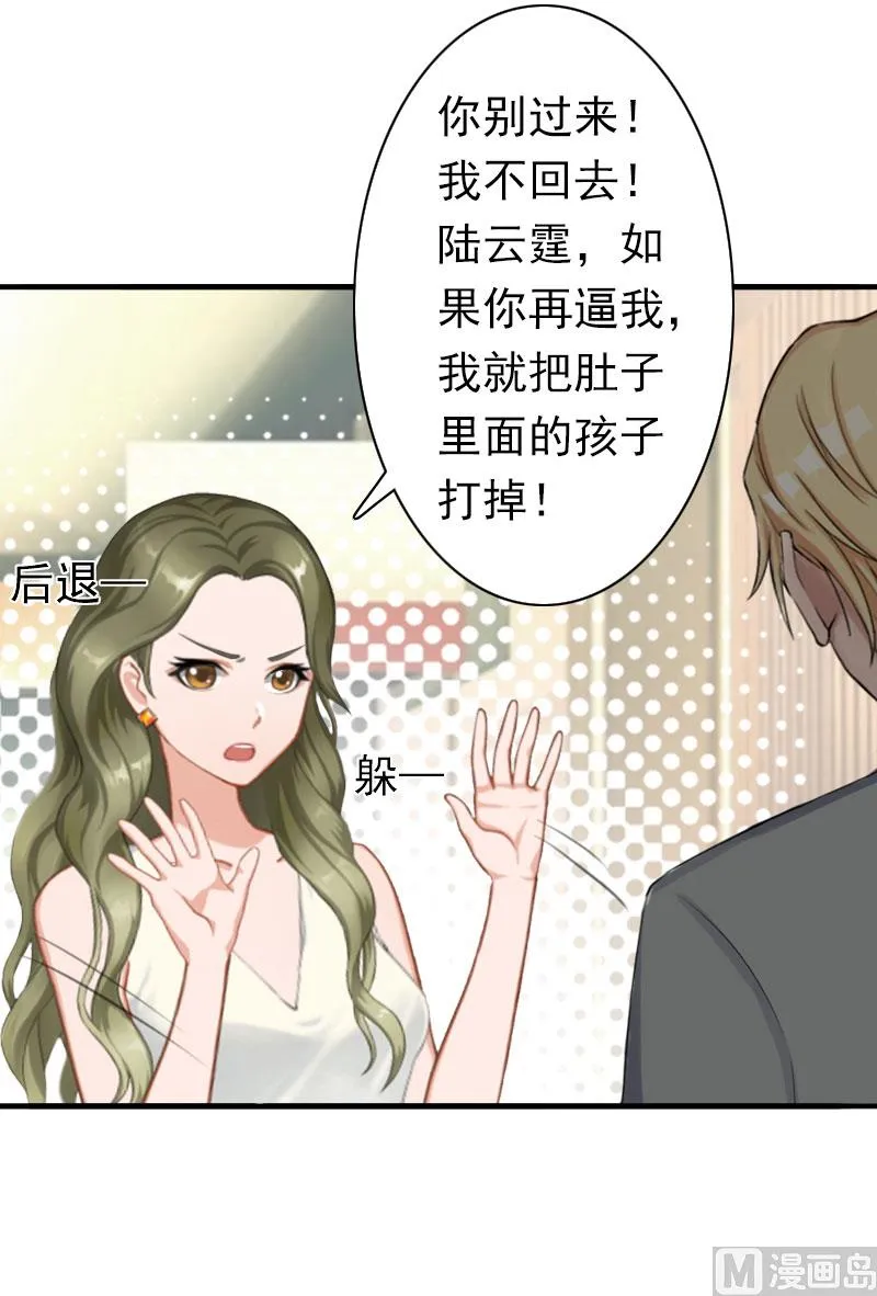 第22话 争取 第43页
