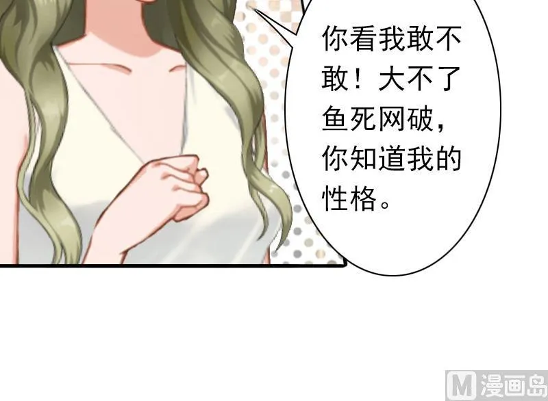 第22话 争取 第46页