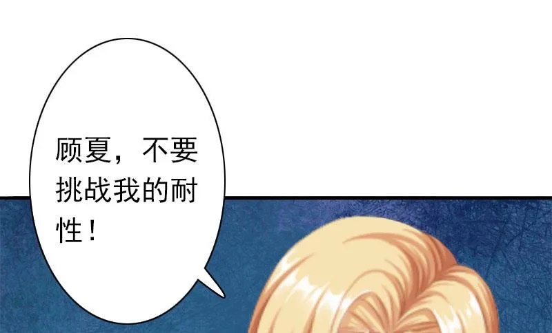 第22话 争取 第48页