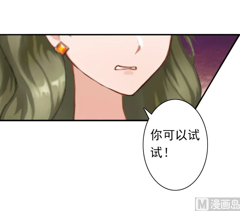 第22话 争取 第51页