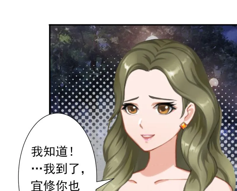 第21话 醉酒 第3页