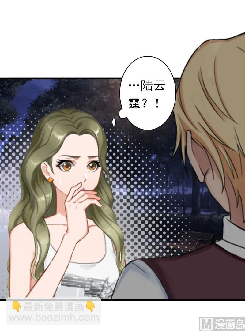 第21话 醉酒 第6页