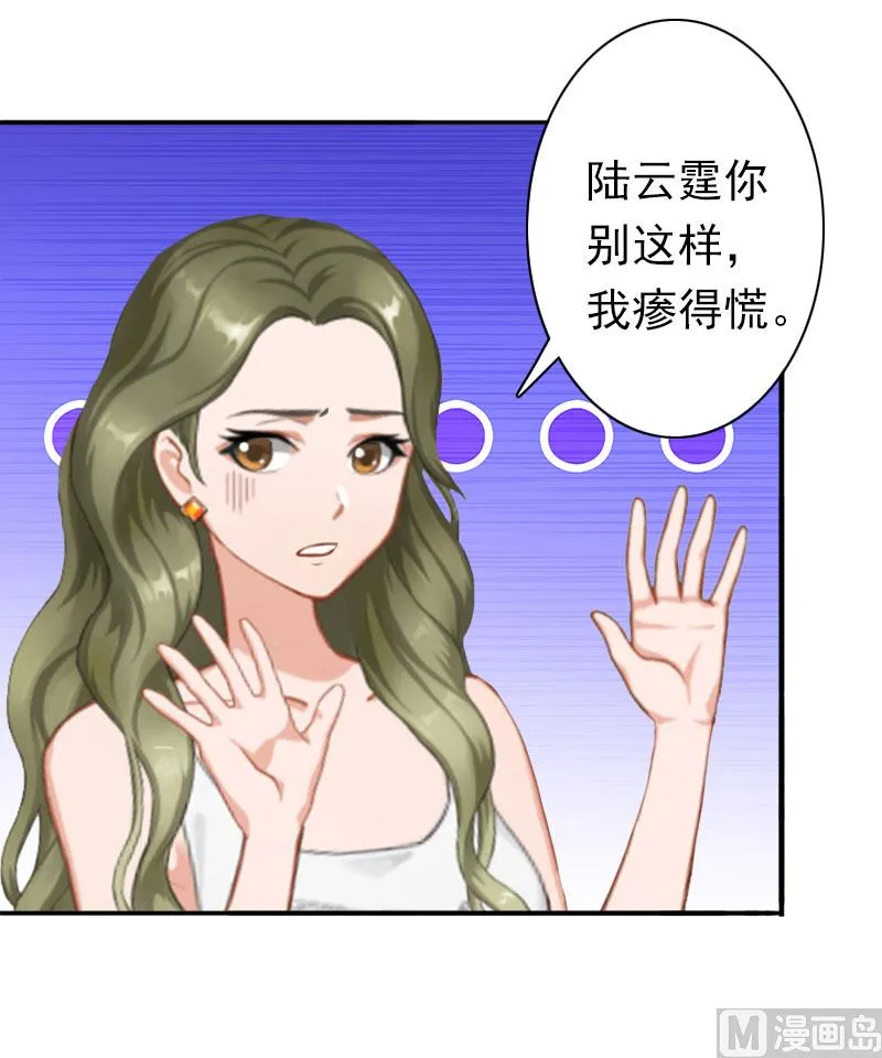 第21话 醉酒 第15页
