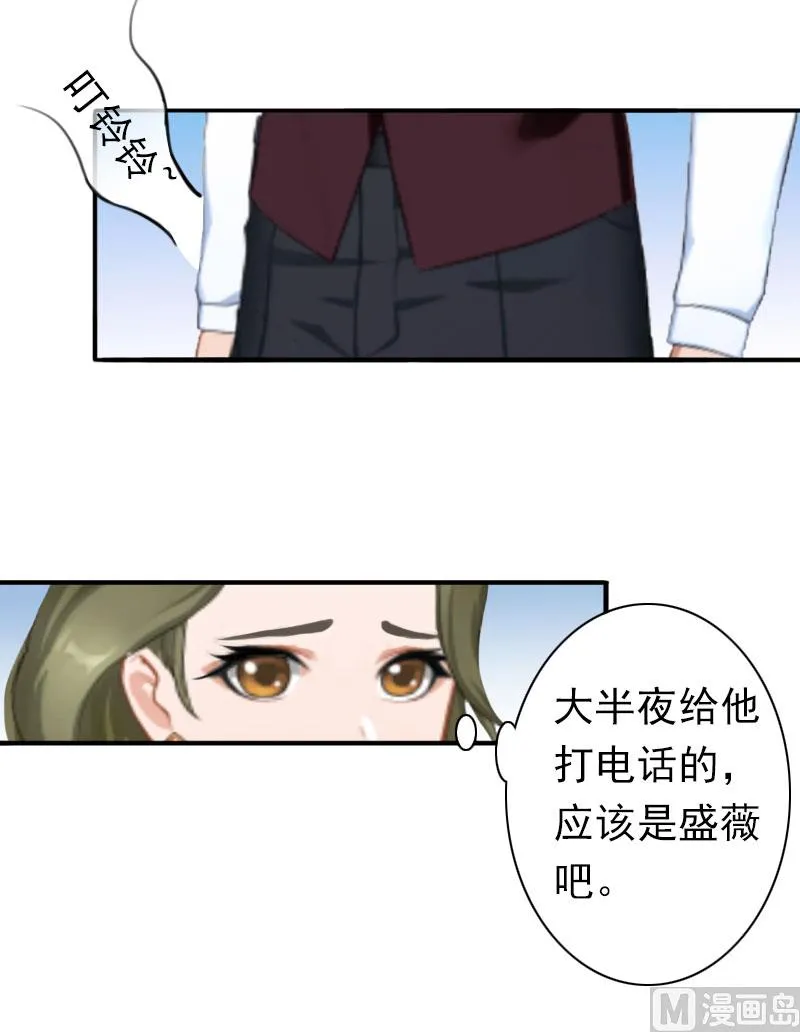 第21话 醉酒 第17页