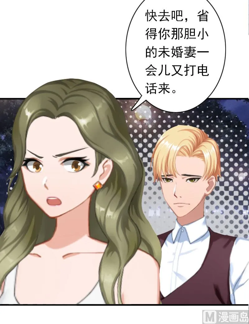 第21话 醉酒 第22页