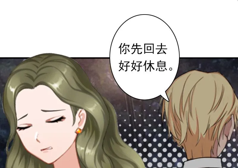 第21话 醉酒 第23页