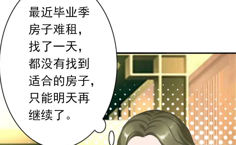 第21话 醉酒 第27页