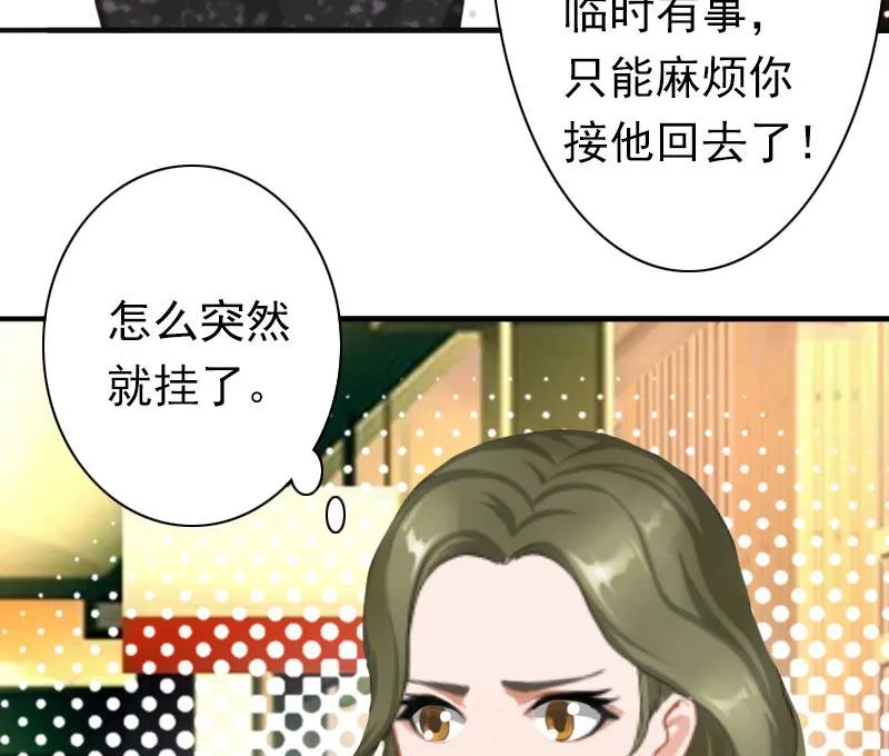 第21话 醉酒 第32页