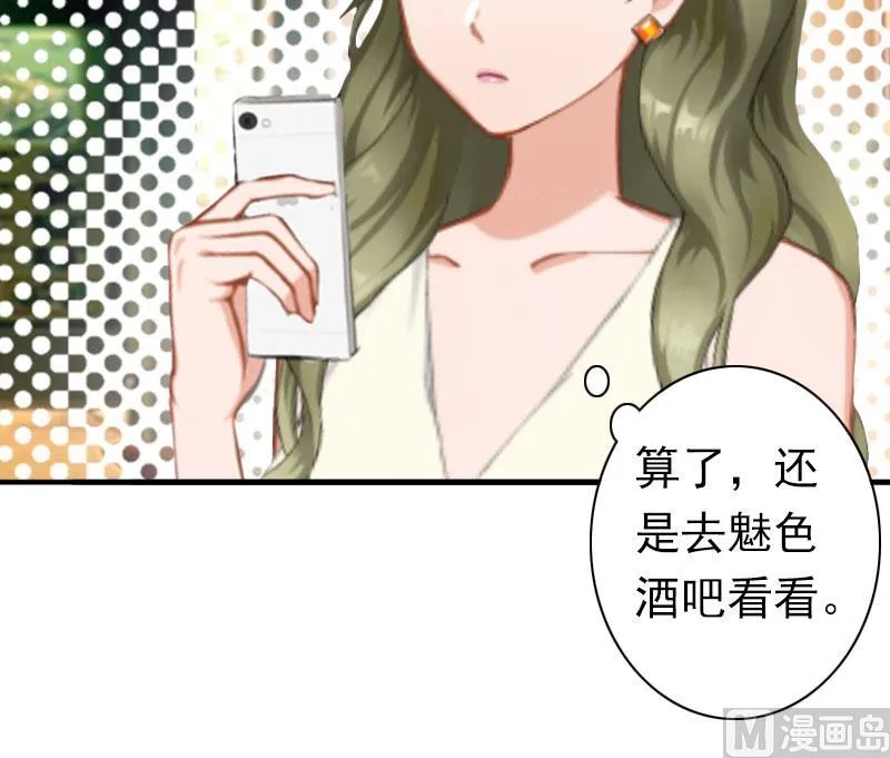 第21话 醉酒 第33页