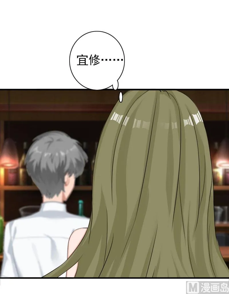 第21话 醉酒 第35页
