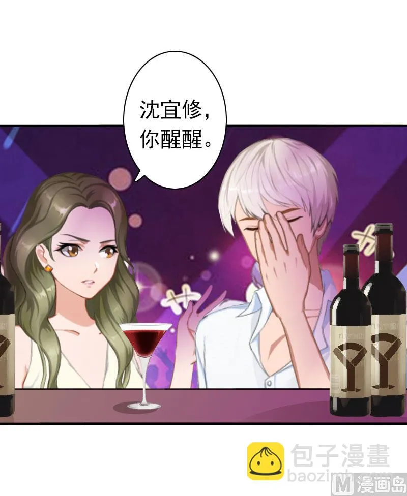 第21话 醉酒 第36页