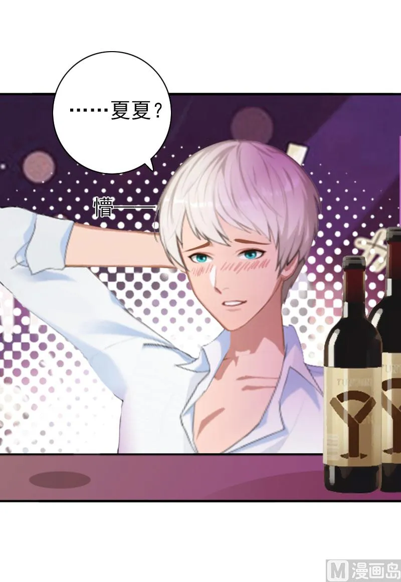 第21话 醉酒 第37页