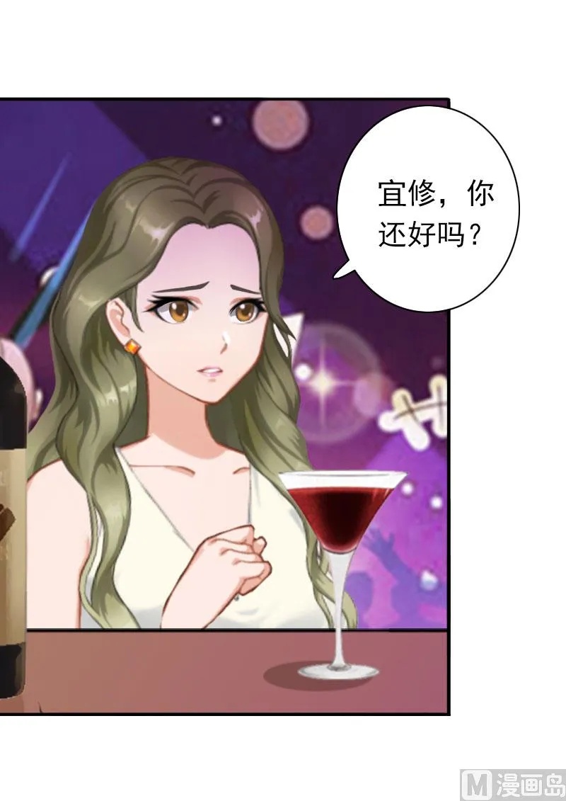 第21话 醉酒 第38页
