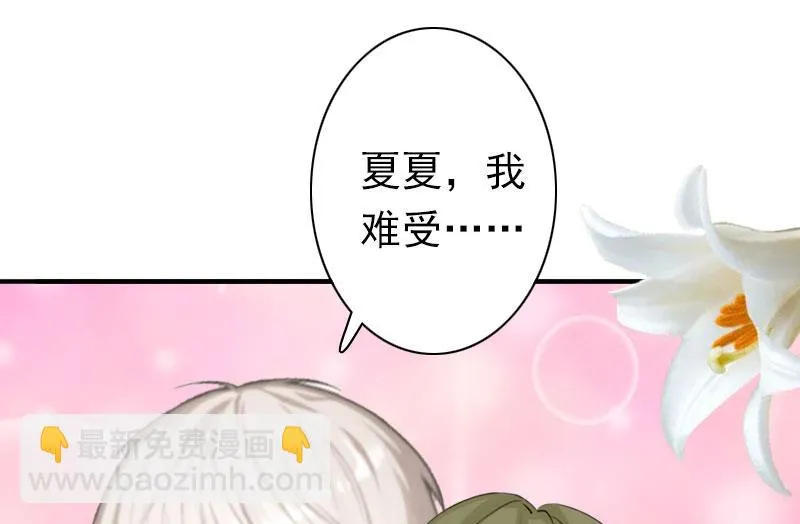 第21话 醉酒 第40页