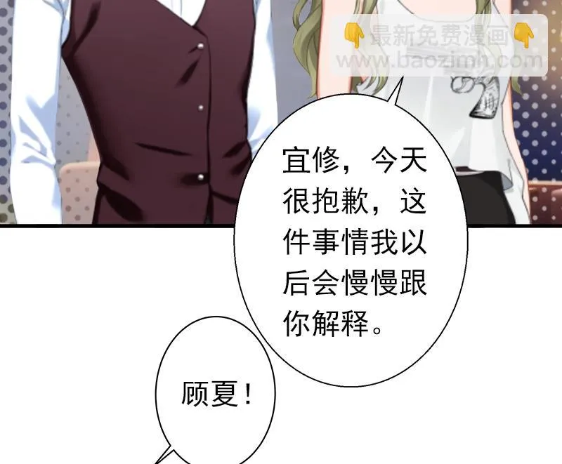 第20话 回不到过去了 第6页