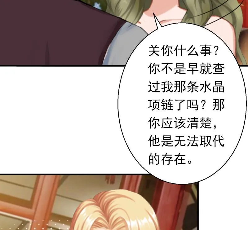 第20话 回不到过去了 第11页