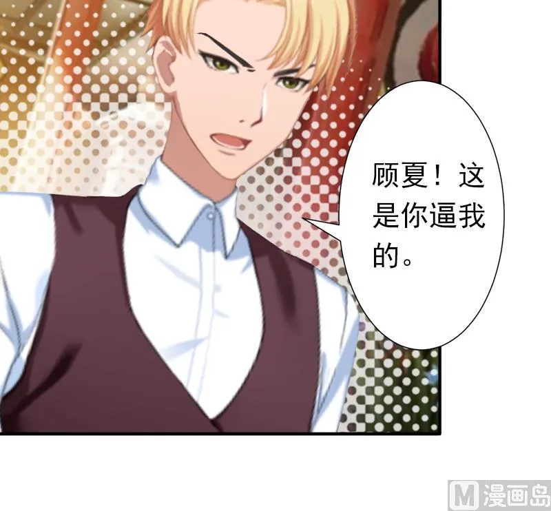 第20话 回不到过去了 第12页