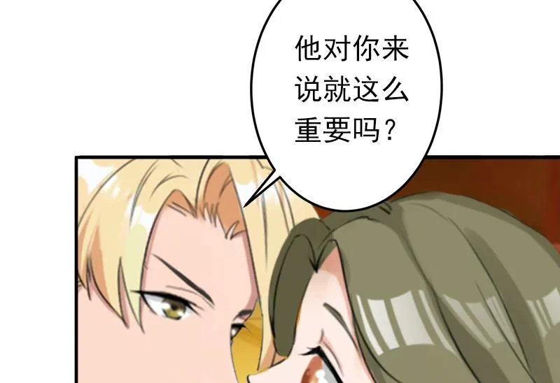 第20话 回不到过去了 第25页