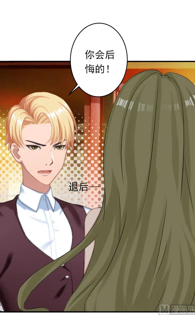 第20话 回不到过去了 第28页