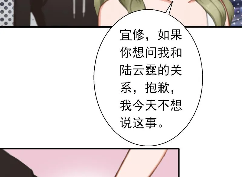 第20话 回不到过去了 第38页