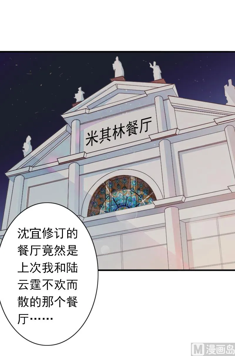第19话 暗度陈仓？ 第6页