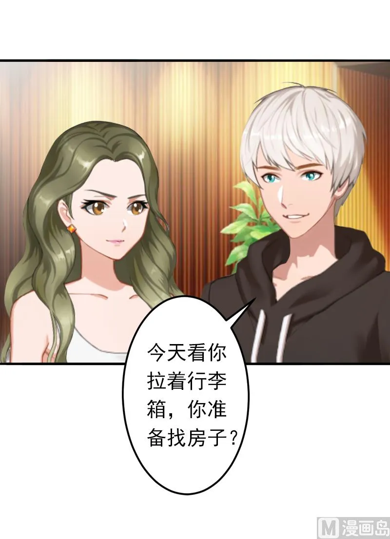 第19话 暗度陈仓？ 第7页