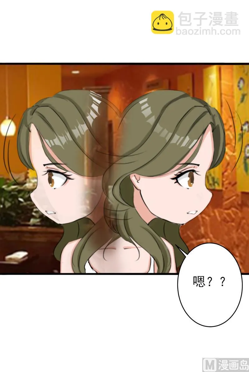 第19话 暗度陈仓？ 第9页