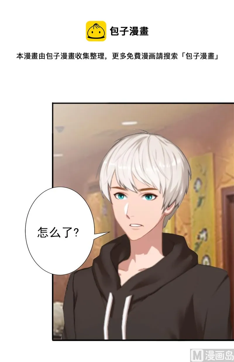 第19话 暗度陈仓？ 第10页