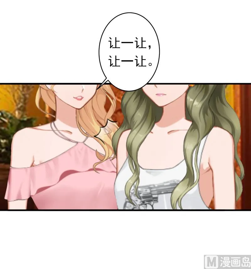 第19话 暗度陈仓？ 第12页