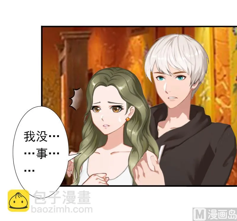 第19话 暗度陈仓？ 第14页