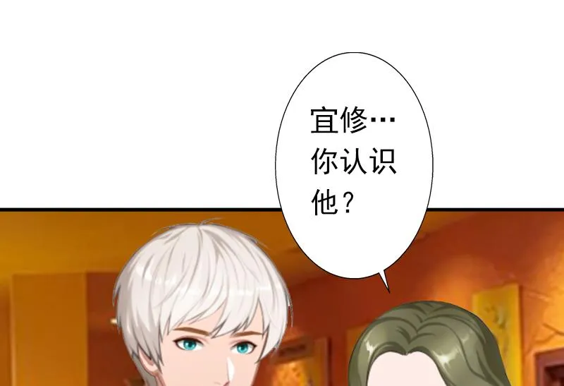 第19话 暗度陈仓？ 第18页