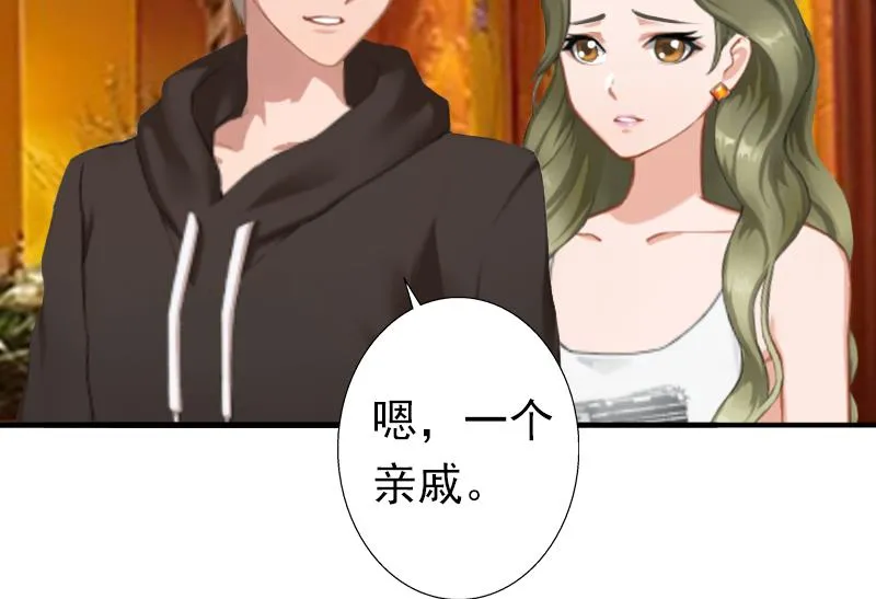 第19话 暗度陈仓？ 第19页