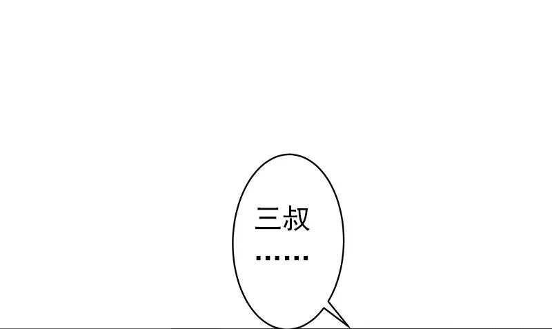 第19话 暗度陈仓？ 第22页