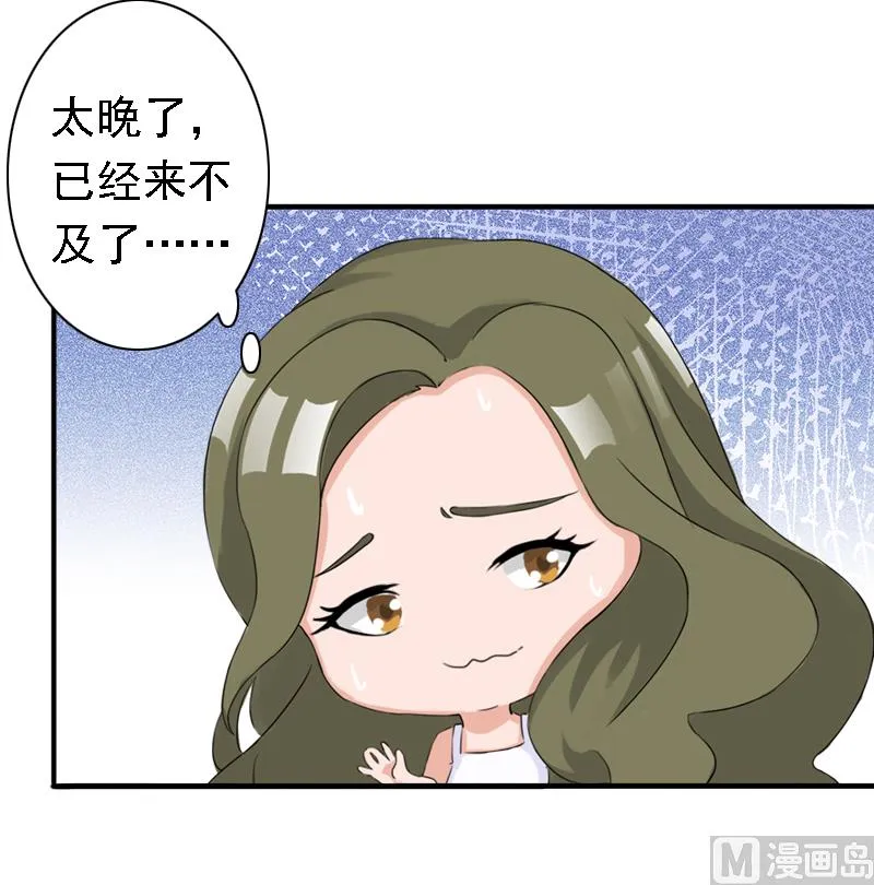 第19话 暗度陈仓？ 第33页