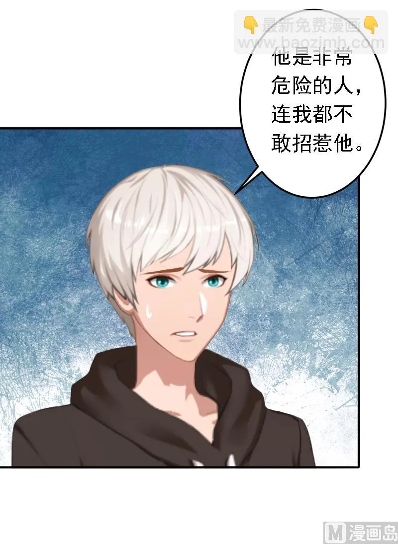 第19话 暗度陈仓？ 第34页