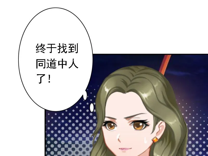 第19话 暗度陈仓？ 第35页