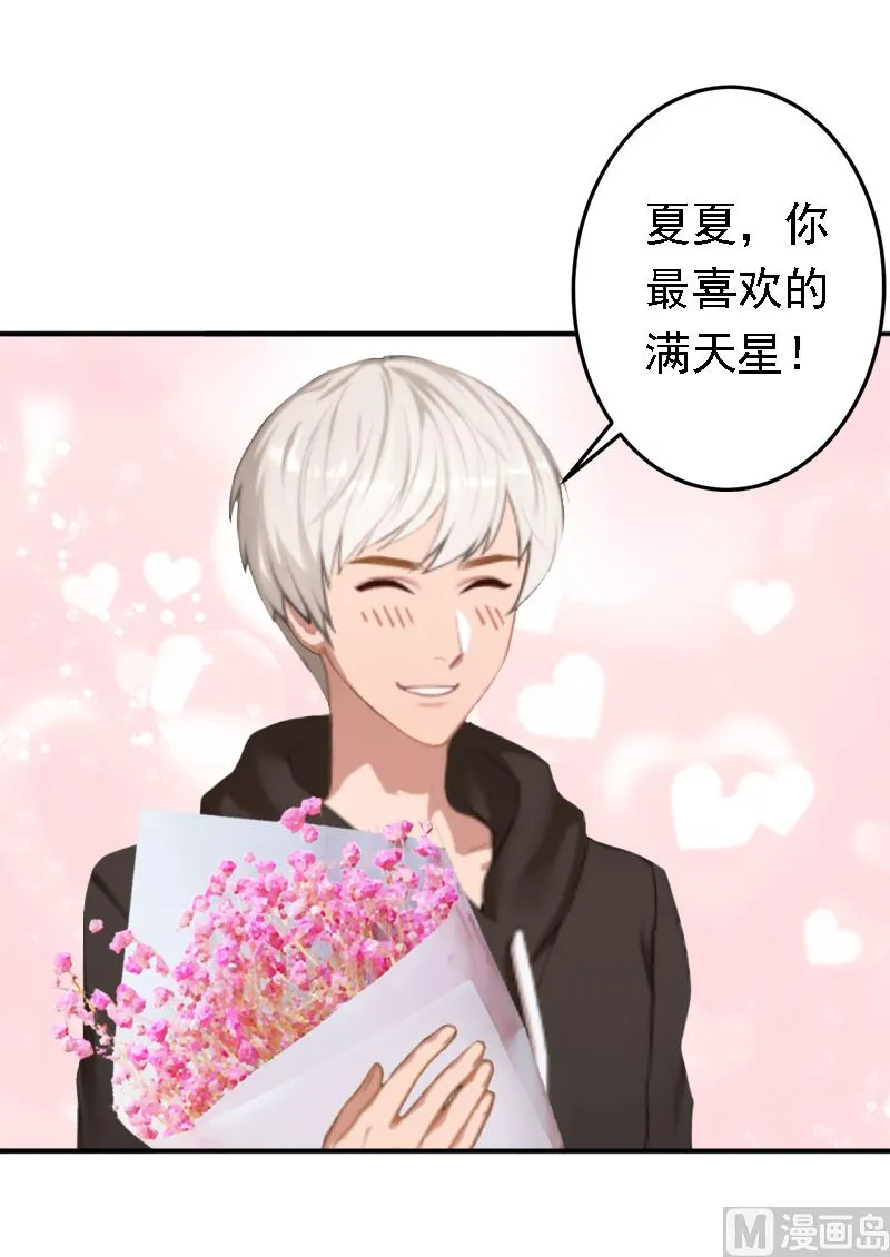 第19话 暗度陈仓？ 第41页