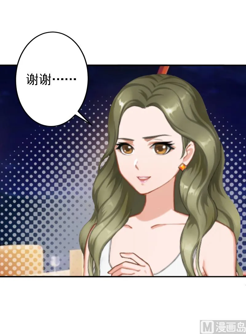 第19话 暗度陈仓？ 第42页