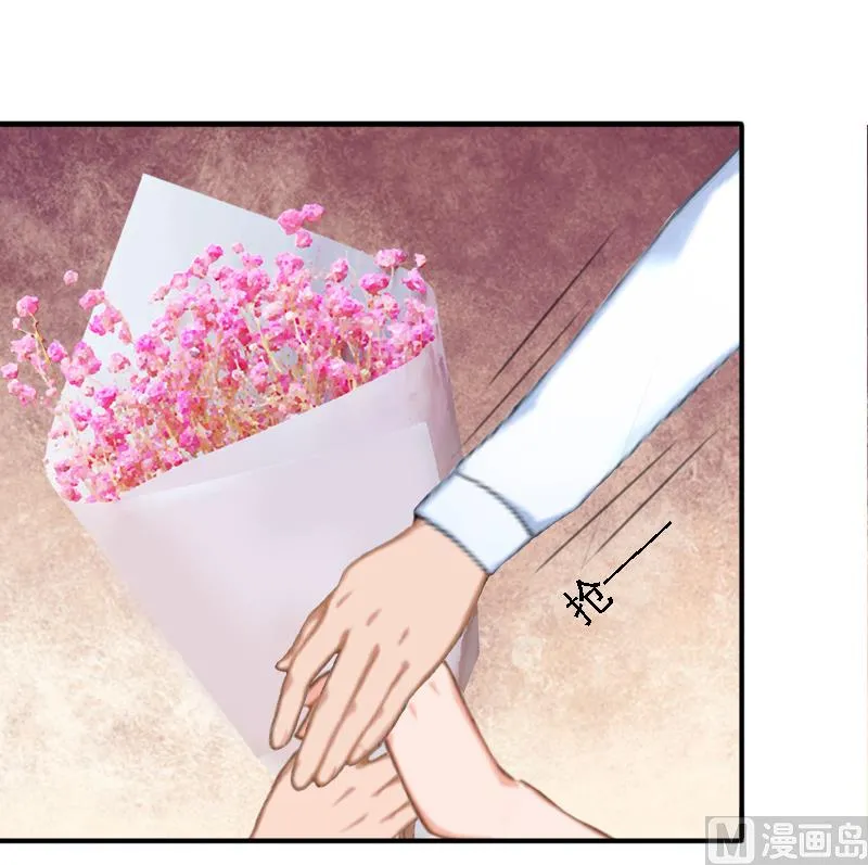 第19话 暗度陈仓？ 第43页