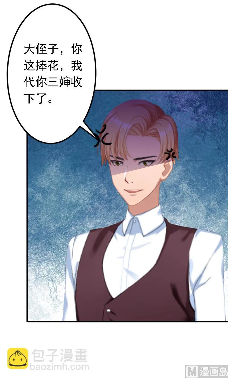 第19话 暗度陈仓？ 第44页