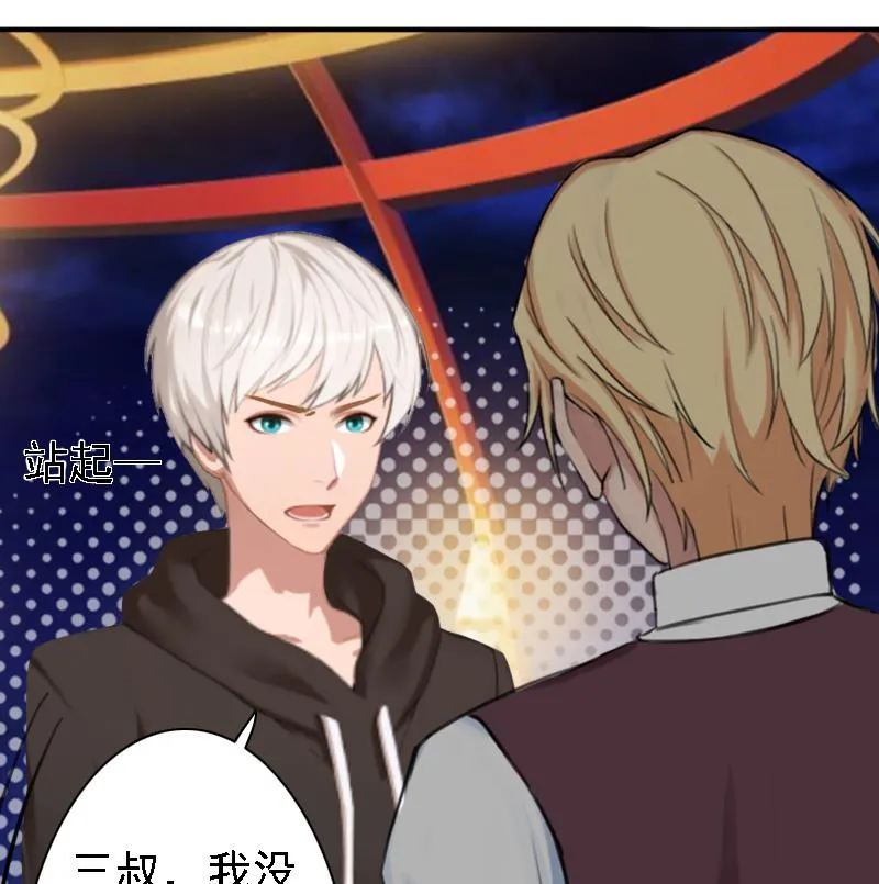 第19话 暗度陈仓？ 第46页