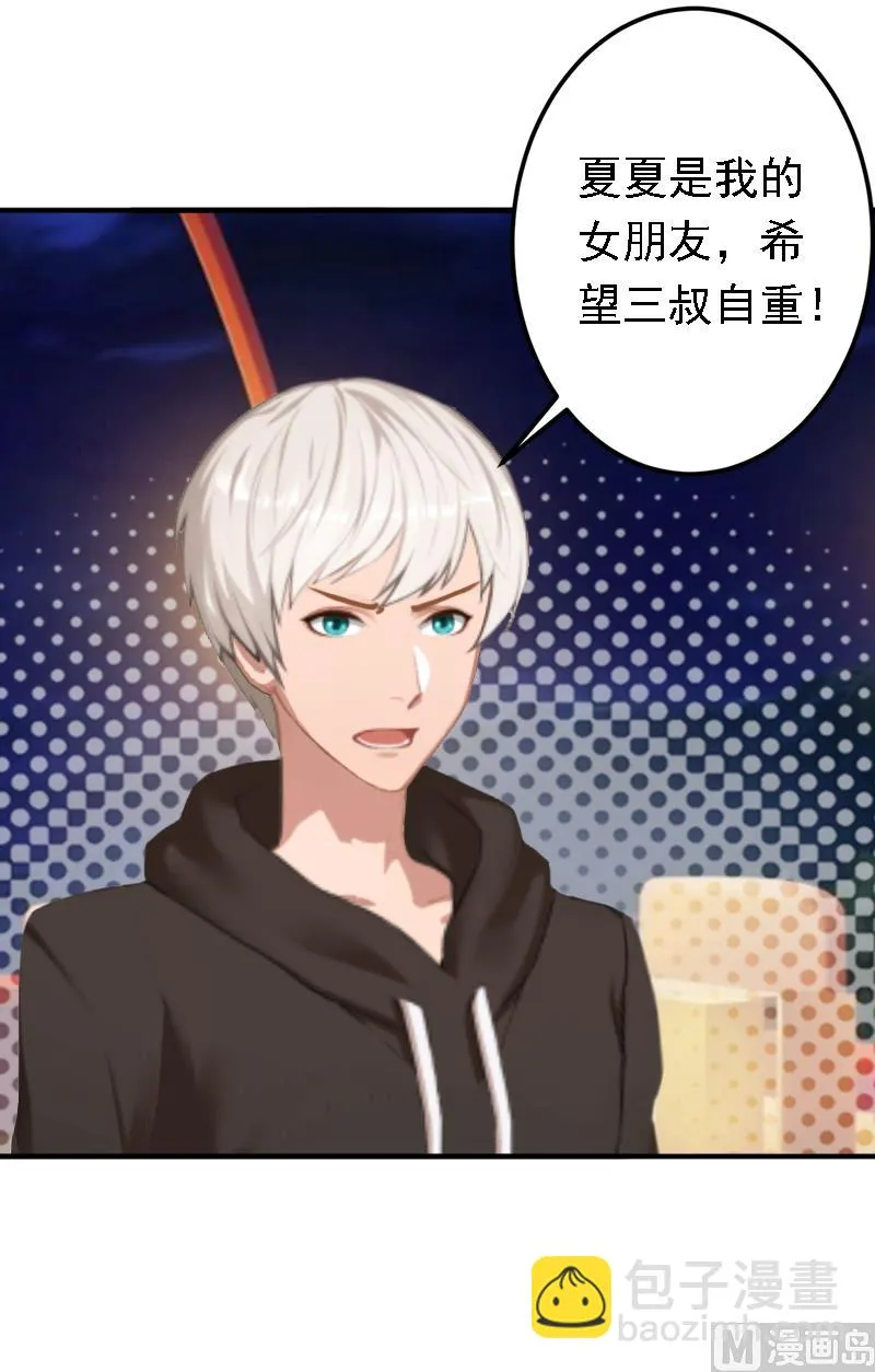 第19话 暗度陈仓？ 第49页