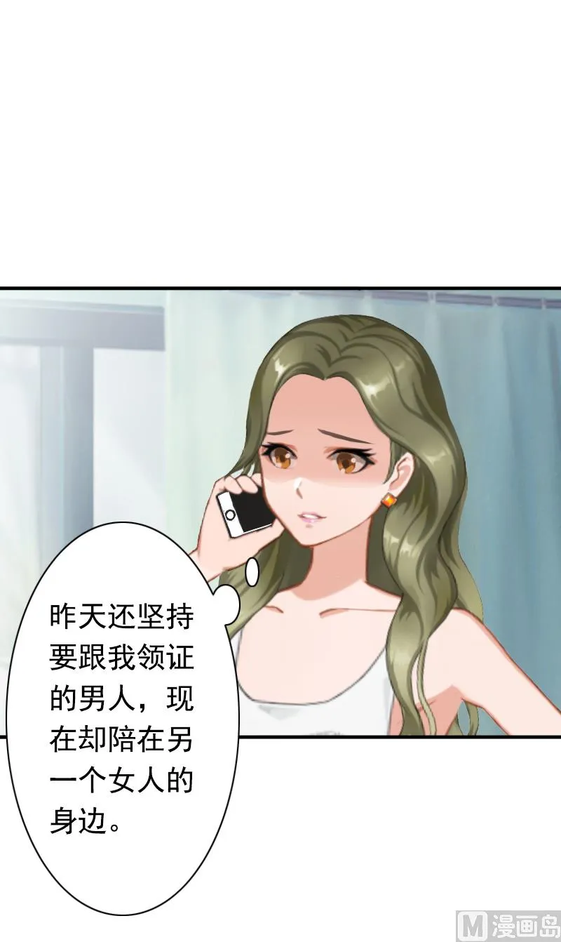 第18话 我不会回去！ 第3页