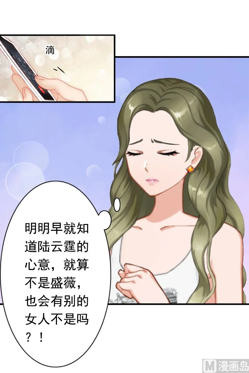 第18话 我不会回去！ 第5页